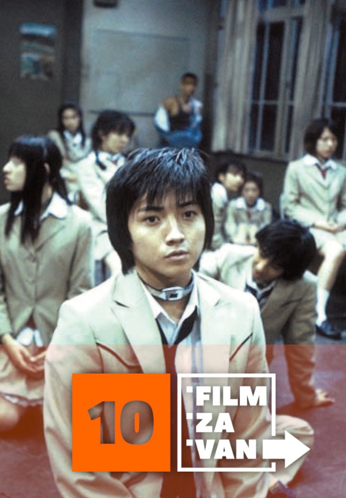 Battle Royale